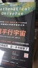 穿越平行宇宙 迈克斯泰格马克 著 每一层多重宇宙又包含无数层平行宇宙，所有一切都有可能在不同平行宇宙中重演 科普读物 星际宇宙 湛庐图书 实拍图
