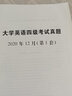 【备考2025.12月】新版2025年大学英语四级考试历年真题及模拟试卷cet4级考试历年真题试卷模拟试卷+词汇+听力 英语四级真题试卷+听力 实拍图