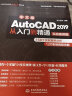 AutoCAD 2019从入门到精通cad教材自学 实战案例+视频讲解autocad教程书籍cam cae creo机械设计室内设计建筑设计电气设计装潢设计家具设计 实拍图