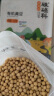 硃碌科 东北有机黄豆 大豆豆浆豆1500g（3斤）黄大豆打豆浆真空装 晒单实拍图