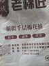 西域老棉匠新疆棉花被有网棉被芯棉絮床垫全棉被子加厚保暖被褥冬单双人手工 新疆棉被10斤 200x230cm 实拍图