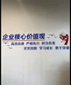 企业核心价值观公司会议室墙贴3d立体墙贴画办公室背景墙面布置装饰贴亚克力墙贴励志标语创意企业文化墙 红蓝色 大 实拍图