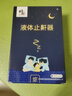 修正 液体止鼾器凝露喷雾剂可搭鼾立停辅助治疗打呼噜专用打鼾药监备 4瓶装 | 可搭配重度男士止鼾神器防呼噜消鼾声贴鼻 实拍图