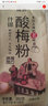 通惠酸梅粉免煮陕西西安特产老式什锦酸梅汤果汁饮料独立小包装清凉饮 酸梅粉1kg*1包（内无独立包装） 实拍图