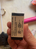 无印良品（MUJI）塑料橡皮 E5A4228 学生文具 黑色 大 实拍图