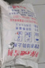 环保型融雪剂 除雪剂50斤/袋环卫工业盐小区道路化冰剂除雪防冻剂 除冰融雪剂25kg/袋 实拍图