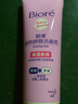 碧柔（Biore）温和卸妆洁面乳180g  洗面奶 新老包装随机发货 实拍图
