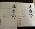 射雕英雄传等金庸全集武侠小说作品集 天龙八部、笑傲江湖、射雕英雄传、神雕侠侣、倚天屠龙记、鹿鼎记、侠客行、书剑恩仇录、碧血剑、雪山飞狐+、飞狐外传、连城诀 鹿鼎记 朗声旧版全套5册 实拍图