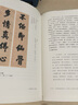 小莽苍苍斋与红楼梦 精装 港台原版 陈烈 雷广平 香港中华书局 田家英 实拍图