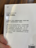 谈谈方法（近代西方哲学的起点，法国哲学家笛卡尔代表作，“我思故我在”初次登场！） 实拍图
