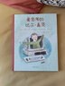 爱思考的比尔·盖茨  实拍图