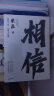 【自营】相信 纵使不敌也绝不屈服 京东集团原副总裁 渐冻症抗争者蔡磊作品 蔡磊精神 俞敏洪作序推荐 中信出版社 实拍图