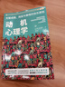 动机心理学 克服成瘾、拖延与懒惰的快乐原则 实拍图
