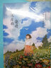 舒辉波生命成长系列·彼岸的邀请(共3册）1摘下荒原的花/2 叩响时光的门/3穿越生死的爱 实拍图