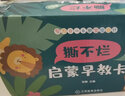 撕不烂启蒙早教卡（盒装全30册）有声伴读版 启蒙翻翻看图认数蔬果人物儿歌撕不烂识字卡片 实拍图