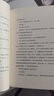 【正版】东野圭吾四大推理套装小说作品集系列单本套装可自选 假面游戏 恶意解忧杂货店白夜行嫌疑人X的献身祈念守护人无名之町等 >白夜行 单本【定价59.6】 实拍图