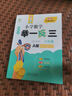 四年级上册快乐读书吧（全4册赠送阅读指导手册）世界神话与传说+中国古代神话+山海经+希腊神话故事 小学四年级课外阅读 实拍图