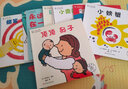 奇迹小宝宝初次见面绘本系列(共11册) 实拍图