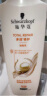 施华蔻（Schwarzkopf）新多效修护润发乳400ml(温和修护 防毛躁柔顺 氨基酸 护发素) 实拍图