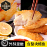 亚洲渔港深海鳕鱼排310g 整块鳕鱼肉 宝宝爱吃生鲜半成品油炸空气炸锅食材 4盒装：310g/盒*4（10枚/盒） 实拍图