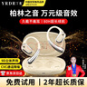YRDR 丫度【高端柏林之声】蓝牙耳机挂耳式骨传导概念开放式不入耳真无线运动跑步超长续航降噪耳夹排名前十 米色【9D杜比音效|久戴不痛耳】 实拍图