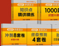 当当网】肖秀荣2026考研政治1000题肖四肖八精讲精练讲真题2026 肖秀容肖4肖8全家桶背诵手册形势与政策101思想政治理论时政可搭徐涛核心考案腿姐冲刺背诵张宇李永乐张剑 2026肖1000题+精 实拍图