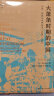 海外中国研究系列·大萧条时期的中国：市场、国家与世界经济 (1929-1937)（海外精选版第一辑） 实拍图