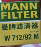 曼牌（MANNFILTER）机油滤清器机滤机油滤芯W712/92M朗逸速腾明锐高7桑塔纳帕萨特Q3 实拍图