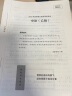 粉笔公考2024吉林省公务员考试【行测+申论】真题80分省考真题卷套装 实拍图