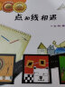 数学绘本6册 (韩)刘永昭 我家漂亮的尺子 寻找消失的爸爸 谁让谁先吃 儿童推荐绘本 晒单实拍图