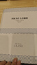 钱穆先生著作系列（简体版）：中国史学名著（新校本） 实拍图