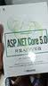 ASP.NET Core 5.0开发入门与实战 实拍图
