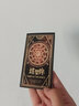 恒汐神秘命运塔罗牌全套经典韦特塔罗桌游伟特维特卡牌游戏纸牌78张牌 神秘命运塔罗牌+牌袋 实拍图