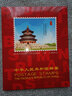 2025年邮票年册集邮册小版票册四方联邮票收藏册定位册空册 2025小版空册 实拍图