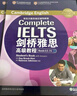 新东方 剑桥雅思高级教程 附练习册  雅思考试命题方出品 IELTS 实拍图