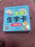 多功能无图生字卡（1）幼小衔接识字 一年级上册 同步小学语文教材 扫描二维码同步学习视频 适合幼儿园大班学前儿童 小学一年级小学生用 实拍图