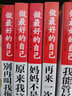 做最好的自己（全6册）妈妈不是我的佣人+原来我这么棒+我能管好我自己+再来一次！我能行+这样的你最受欢迎+别再叫我拖拉斯基 小学生三四五六年级必读的课外阅读书籍儿童青少年成长励志书 实拍图