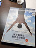 鹿智者的法则+深夜加油站遇见苏格拉底【现男友枕边书系列】 实拍图