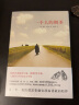 一个人的朝圣（新版全球畅销400万册，经典畅销小说，2012年布克文学奖） 实拍图