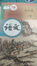 2025年预习版秋 人教部编版初中初三9九年级上册语文书课本教材义务教育教科书人教版部编版语文课本人民教育出版社 实拍图
