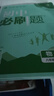 2025版初中必刷题 物理八年级上册 沪粤版 初二教材同步练习题教辅书 理想树图书 实拍图