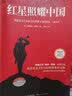 红岩和红星照耀中国正版原著完整版八年级上册的课外书必读正版初二课外阅读书籍初中文学教育名著人民中国青年出版社红岩书红颜 【全3册】红岩+红星+昆虫记 实拍图