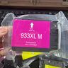 星朋适用HP932xl 933xl墨盒惠普7510 hp7110墨盒 惠普7612 7610 6600打印机墨盒 【店长推荐】932 933墨盒 四色套装 实拍图