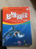 【官方正版】多维阅读第1级第2级第3级第4级第5级第6级第7级第8级第9级第10级第11级第12级小学中高年级初一初二适读学生用书英语分级阅读百科故事绘本外研社 第6级（12册）三年级下册 实拍图