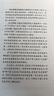 先秦秦汉思想史研究/早期中国研究丛书 实拍图