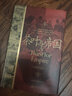 【套装2册】棉花帝国+茶叶与帝国 汗青堂系列丛书 实拍图