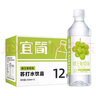 宜简无气苏打水果味无糖饮料0糖0脂0卡360ml*12瓶 葡萄味 实拍图