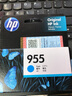惠普（HP）955XL原装墨盒 适用惠普8210 8720 7740 7720 7730打印机 955青色标准容量（约700页） 实拍图
