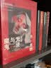 天使与魔鬼（丹·布朗作品：插图珍藏版） 实拍图