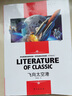 飞向太空港 小学生课外阅读书籍三四五六年级必读世界经典文学名著青少年儿童读物故事书 名师精读版 实拍图